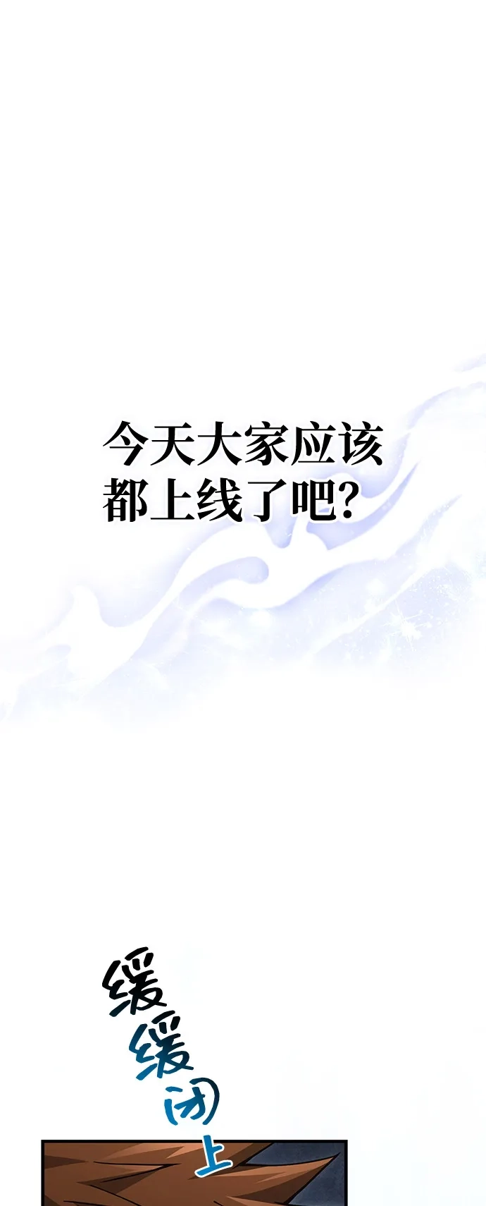 [第129话]大师-化身野蛮人在异界生存-Han tae-su/Jung Yoon-kang,MIDNIGHT STUDIO（第2张）