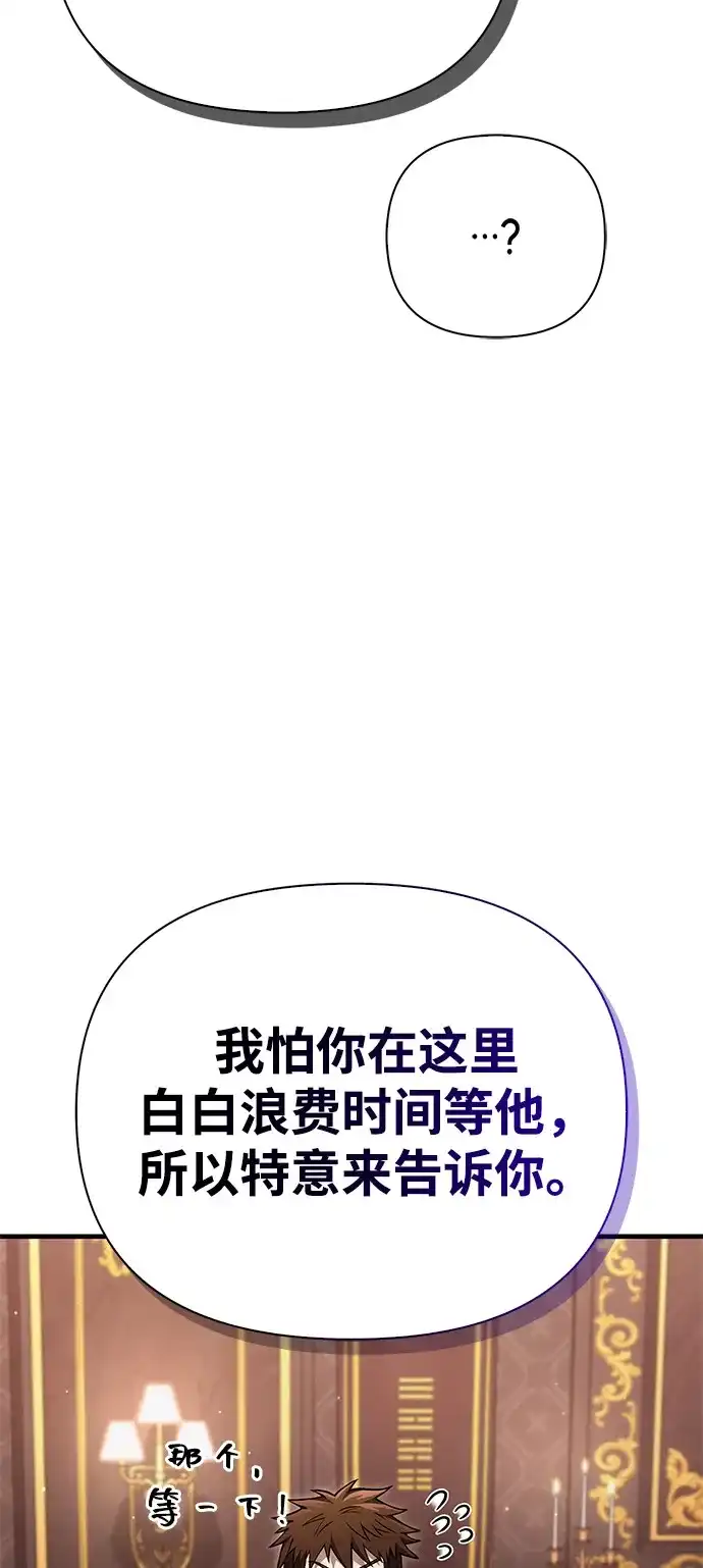 [第129话]大师-化身野蛮人在异界生存-Han tae-su/Jung Yoon-kang,MIDNIGHT STUDIO（第20张）
