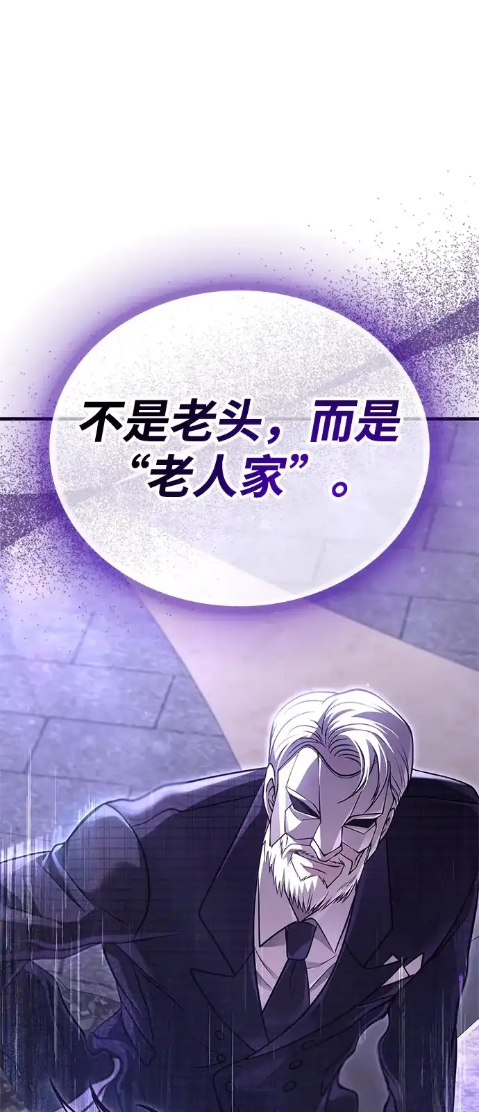 [第130话]安慰奖-化身野蛮人在异界生存-Han tae-su/Jung Yoon-kang,MIDNIGHT STUDIO（第14张）