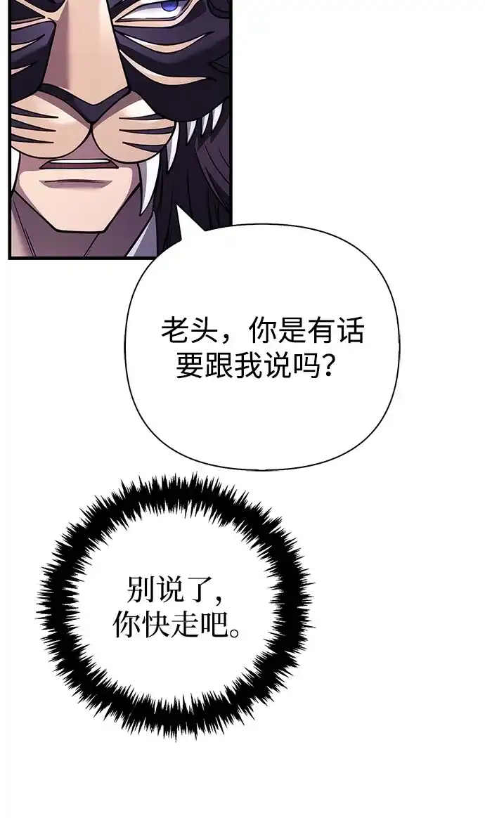 [第130话]安慰奖-化身野蛮人在异界生存-Han tae-su/Jung Yoon-kang,MIDNIGHT STUDIO（第13张）