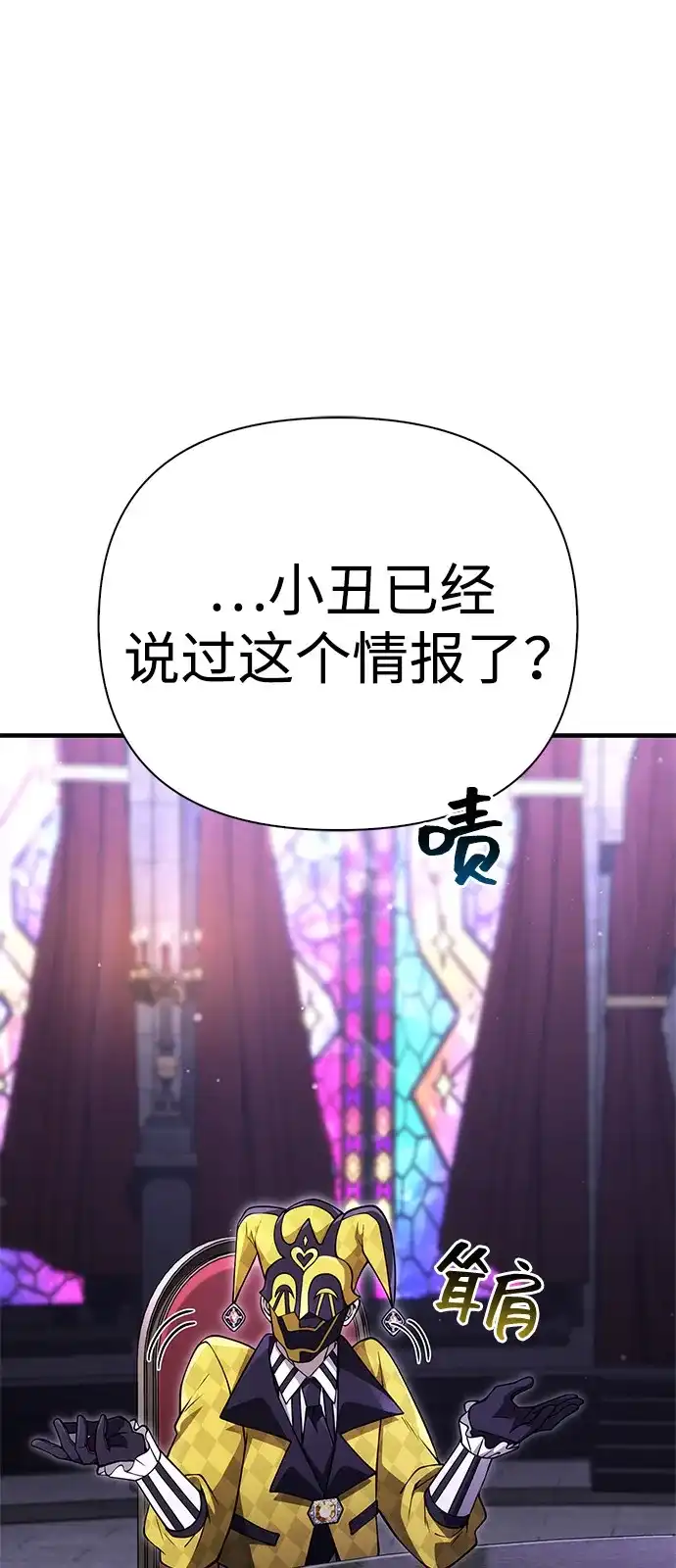 [第130话]安慰奖-化身野蛮人在异界生存-Han tae-su/Jung Yoon-kang,MIDNIGHT STUDIO（第2张）