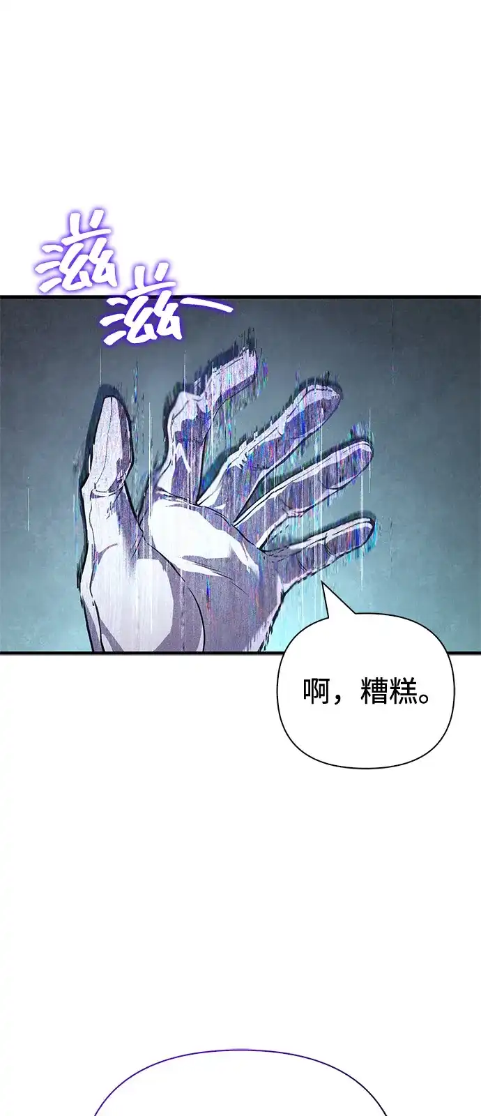 [第130话]安慰奖-化身野蛮人在异界生存-Han tae-su/Jung Yoon-kang,MIDNIGHT STUDIO（第8张）