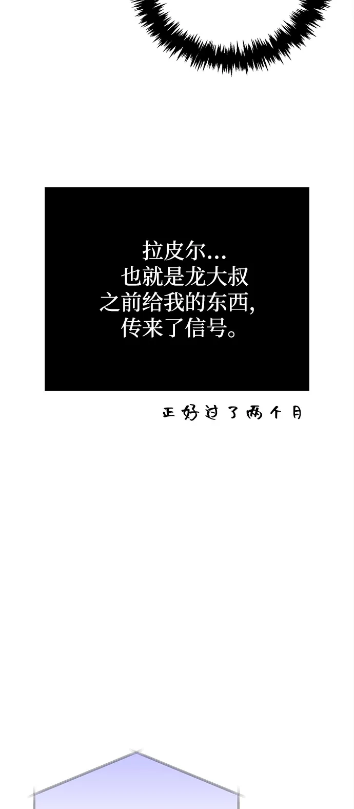 [第132话]面试-化身野蛮人在异界生存-Han tae-su/Jung Yoon-kang,MIDNIGHT STUDIO（第6张）