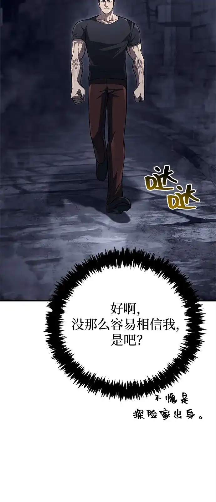 [第132话]面试-化身野蛮人在异界生存-Han tae-su/Jung Yoon-kang,MIDNIGHT STUDIO（第4张）