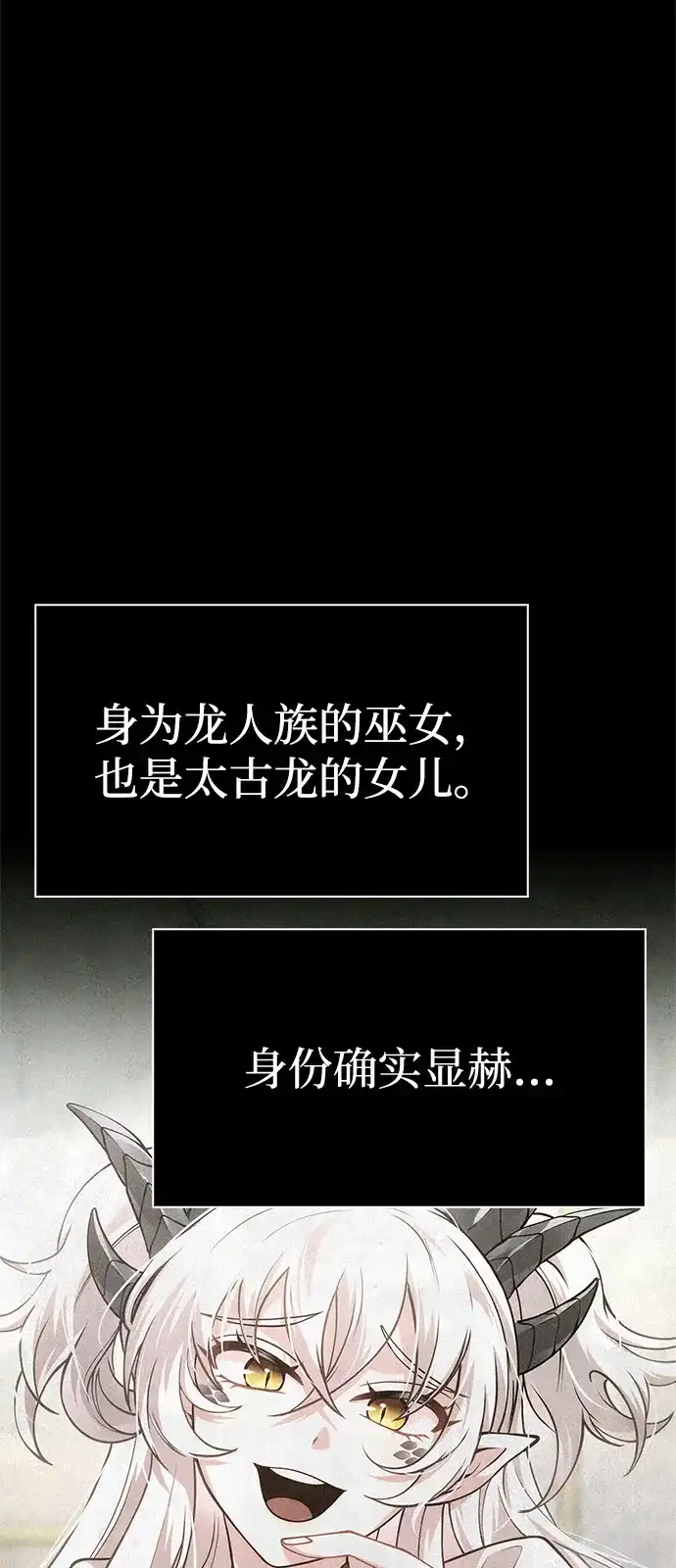 [第133话]祝福和清算-化身野蛮人在异界生存-Han tae-su/Jung Yoon-kang,MIDNIGHT STUDIO（第2张）