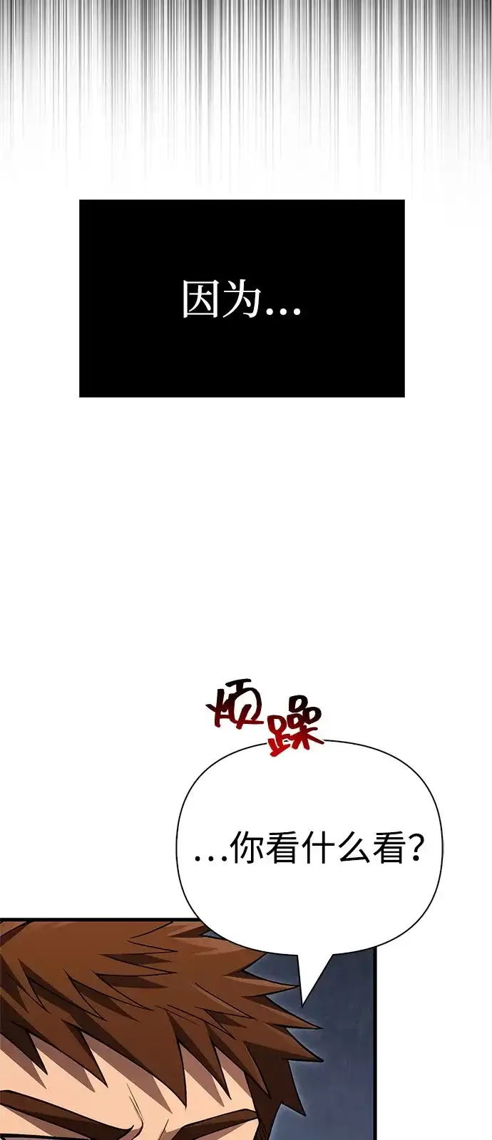 [第133话]祝福和清算-化身野蛮人在异界生存-Han tae-su/Jung Yoon-kang,MIDNIGHT STUDIO（第4张）