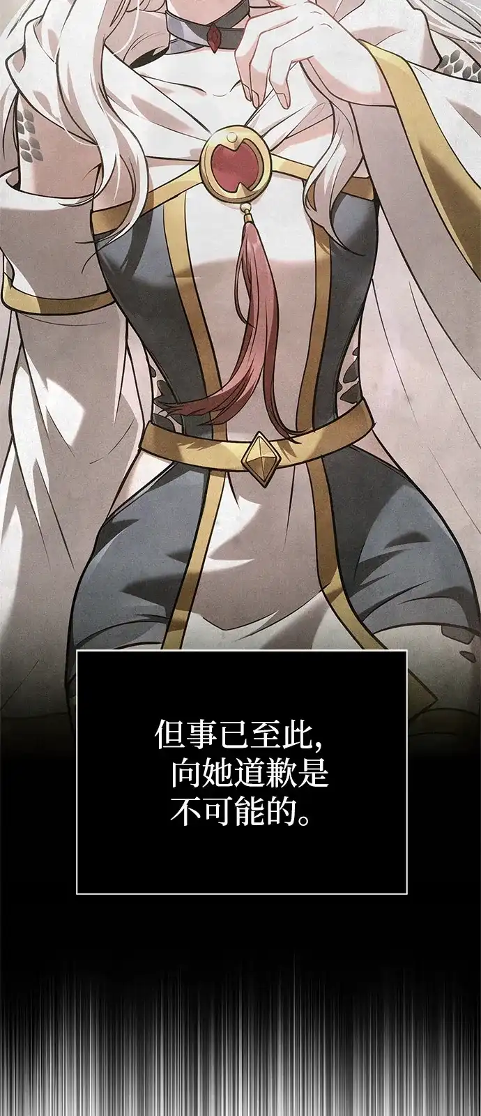 [第133话]祝福和清算-化身野蛮人在异界生存-Han tae-su/Jung Yoon-kang,MIDNIGHT STUDIO（第3张）
