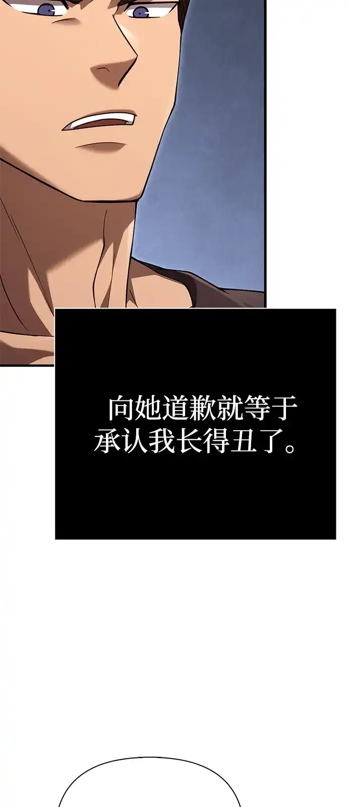 [第133话]祝福和清算-化身野蛮人在异界生存-Han tae-su/Jung Yoon-kang,MIDNIGHT STUDIO（第5张）