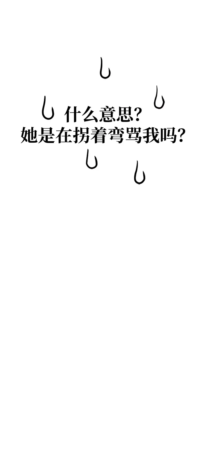 [第133话]祝福和清算-化身野蛮人在异界生存-Han tae-su/Jung Yoon-kang,MIDNIGHT STUDIO（第11张）