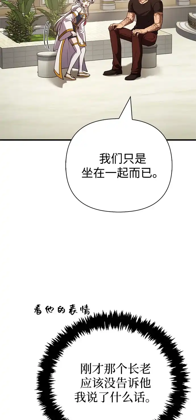 [第133话]祝福和清算-化身野蛮人在异界生存-Han tae-su/Jung Yoon-kang,MIDNIGHT STUDIO（第15张）