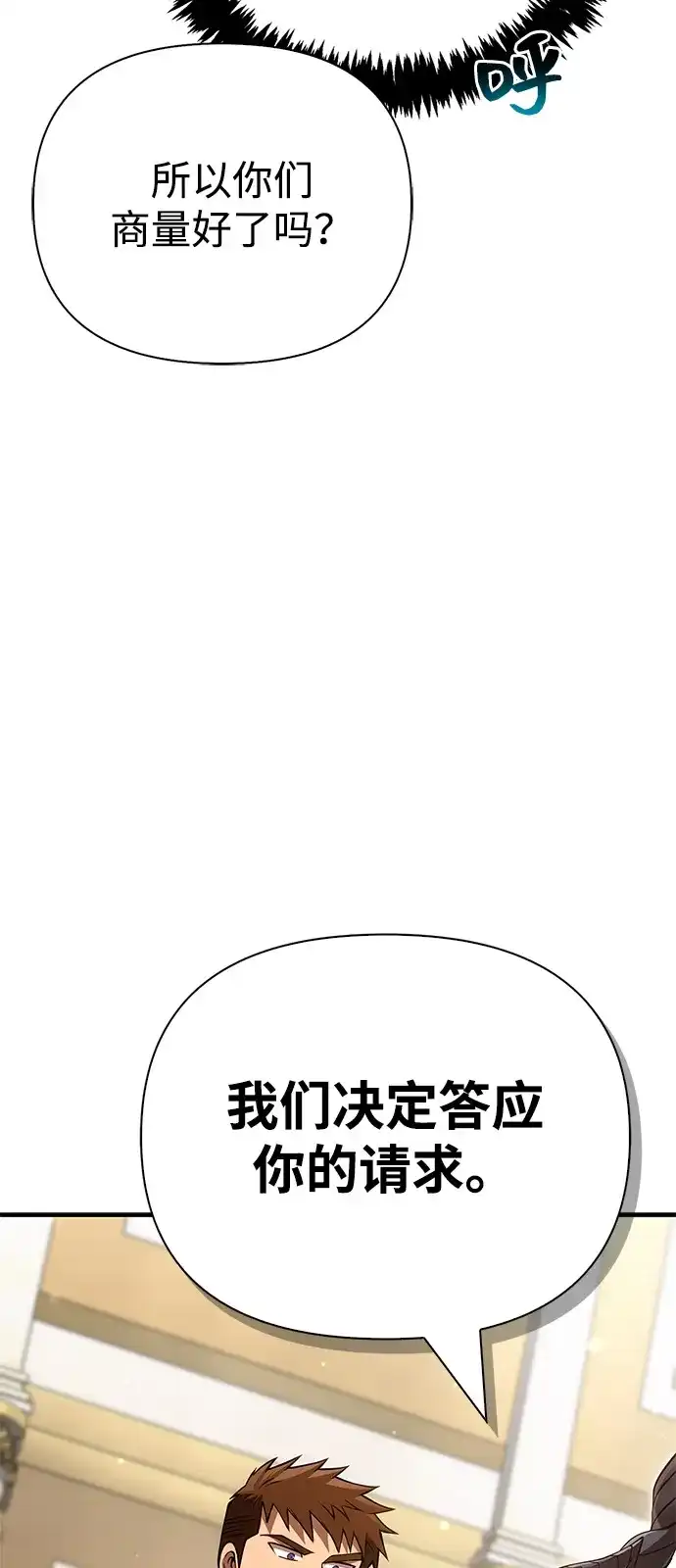 [第133话]祝福和清算-化身野蛮人在异界生存-Han tae-su/Jung Yoon-kang,MIDNIGHT STUDIO（第16张）