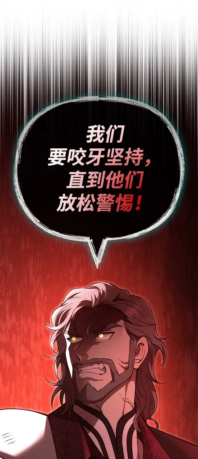 [第134话]说长不长，说短不短-化身野蛮人在异界生存-Han tae-su/Jung Yoon-kang,MIDNIGHT STUDIO（第25张）