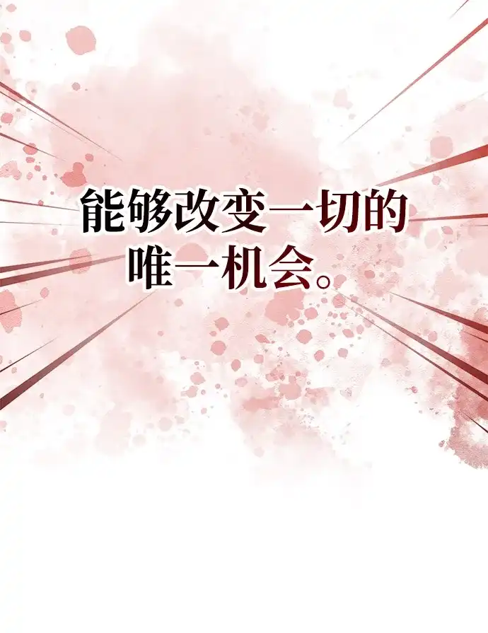 [第134话]说长不长，说短不短-化身野蛮人在异界生存-Han tae-su/Jung Yoon-kang,MIDNIGHT STUDIO（第27张）