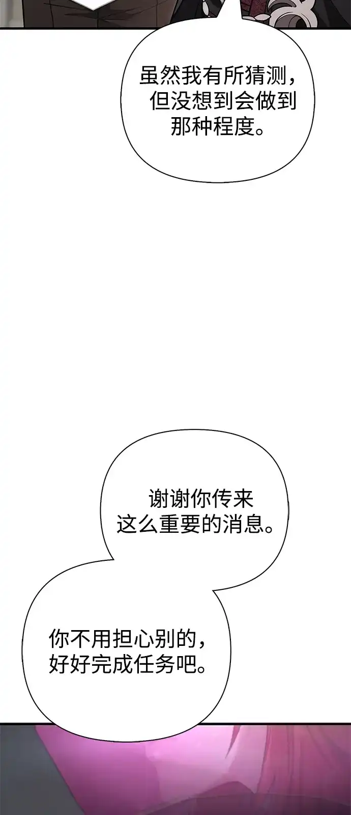 [第134话]说长不长，说短不短-化身野蛮人在异界生存-Han tae-su/Jung Yoon-kang,MIDNIGHT STUDIO（第11张）