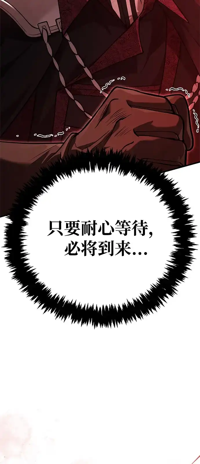 [第134话]说长不长，说短不短-化身野蛮人在异界生存-Han tae-su/Jung Yoon-kang,MIDNIGHT STUDIO（第26张）