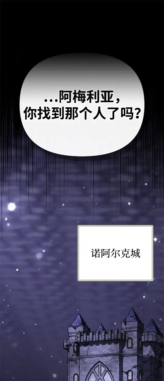 [第134话]说长不长，说短不短-化身野蛮人在异界生存-Han tae-su/Jung Yoon-kang,MIDNIGHT STUDIO（第2张）