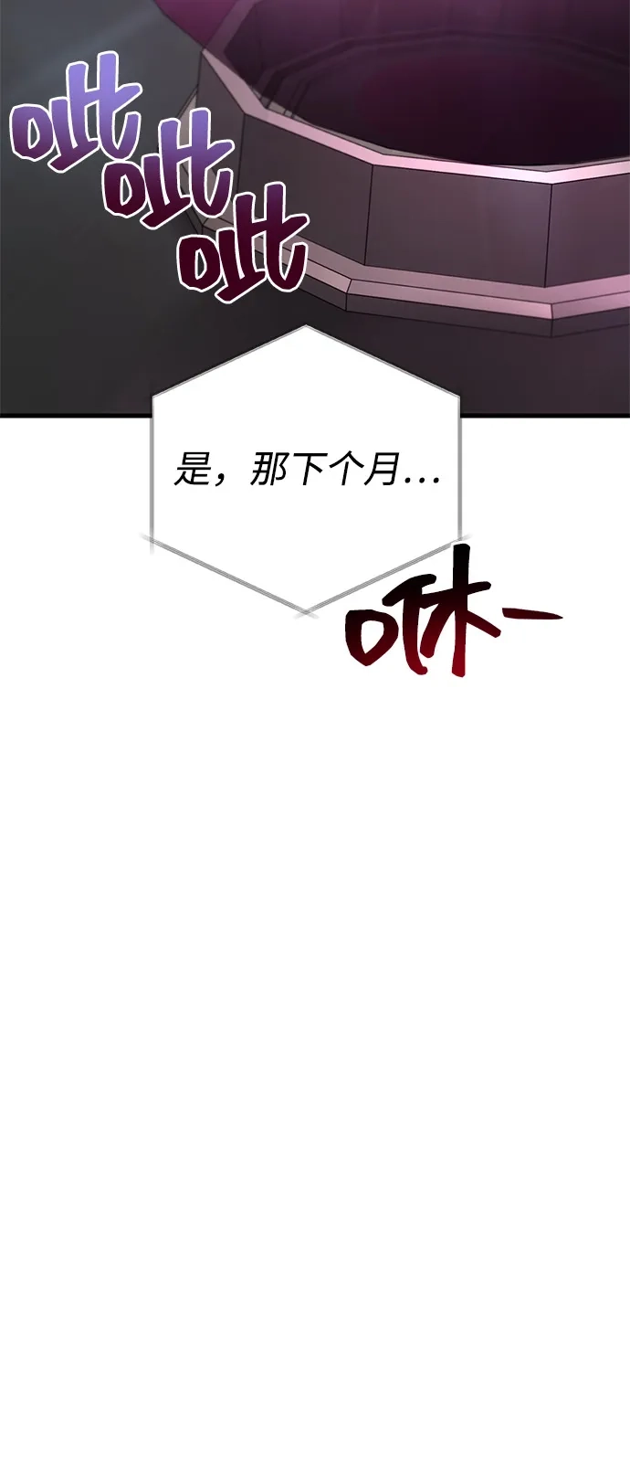 [第134话]说长不长，说短不短-化身野蛮人在异界生存-Han tae-su/Jung Yoon-kang,MIDNIGHT STUDIO（第12张）