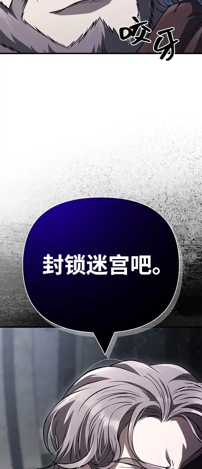 [第134话]说长不长，说短不短-化身野蛮人在异界生存-Han tae-su/Jung Yoon-kang,MIDNIGHT STUDIO（第19张）