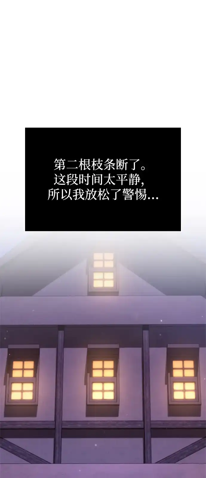 [第135话]哪种选择-化身野蛮人在异界生存-Han tae-su/Jung Yoon-kang,MIDNIGHT STUDIO（第2张）