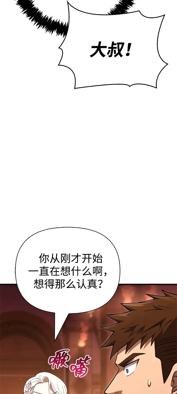 [第135话]哪种选择-化身野蛮人在异界生存-Han tae-su/Jung Yoon-kang,MIDNIGHT STUDIO（第7张）