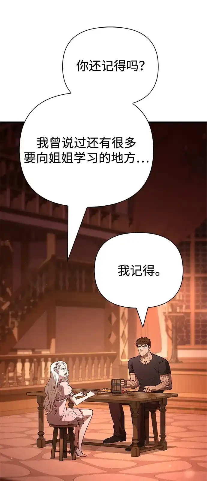 [第135话]哪种选择-化身野蛮人在异界生存-Han tae-su/Jung Yoon-kang,MIDNIGHT STUDIO（第9张）