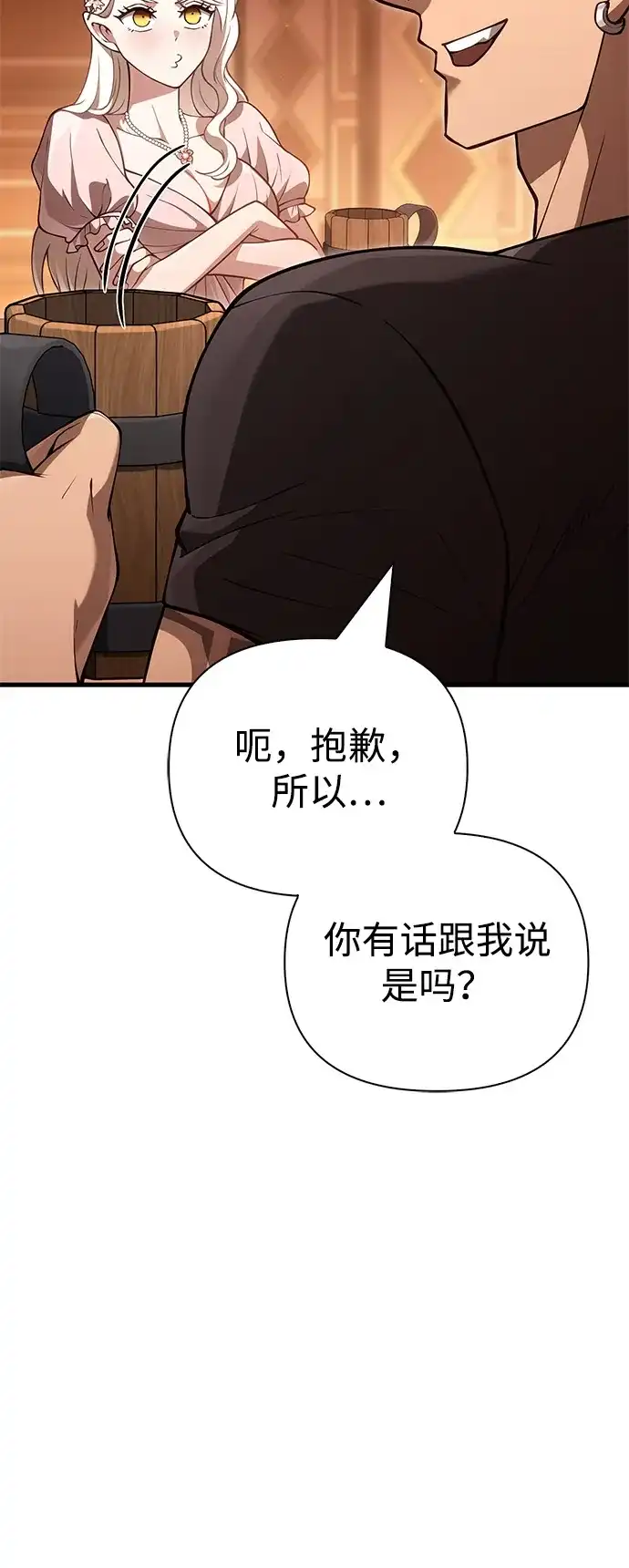 [第135话]哪种选择-化身野蛮人在异界生存-Han tae-su/Jung Yoon-kang,MIDNIGHT STUDIO（第8张）