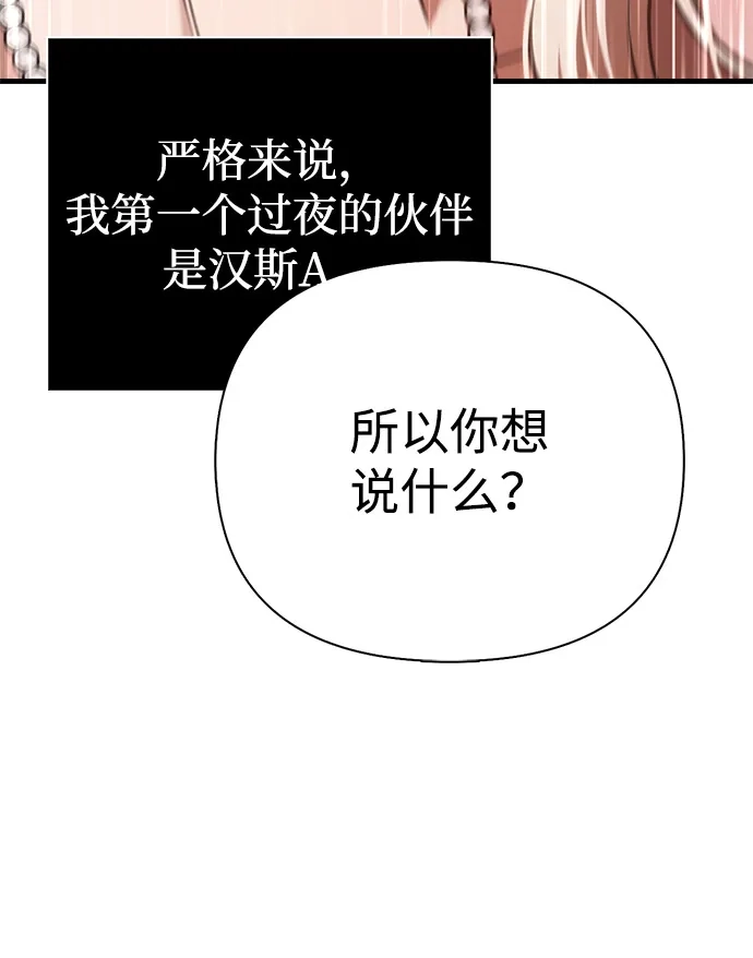 [第135话]哪种选择-化身野蛮人在异界生存-Han tae-su/Jung Yoon-kang,MIDNIGHT STUDIO（第15张）