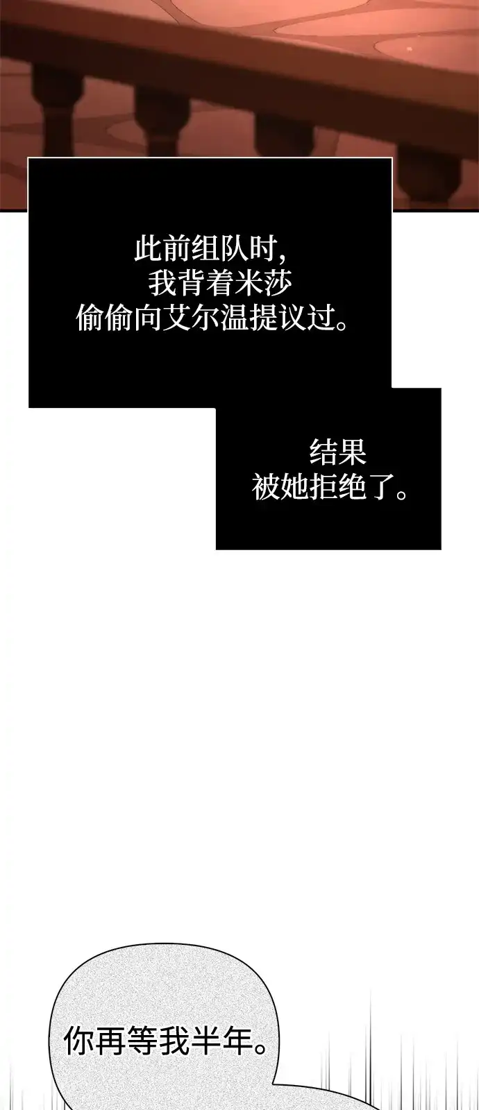 [第135话]哪种选择-化身野蛮人在异界生存-Han tae-su/Jung Yoon-kang,MIDNIGHT STUDIO（第10张）