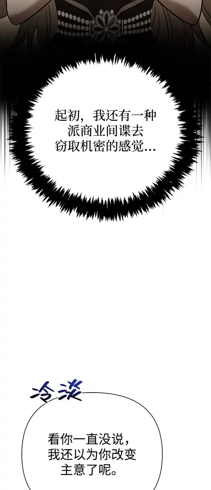 [第135话]哪种选择-化身野蛮人在异界生存-Han tae-su/Jung Yoon-kang,MIDNIGHT STUDIO（第12张）