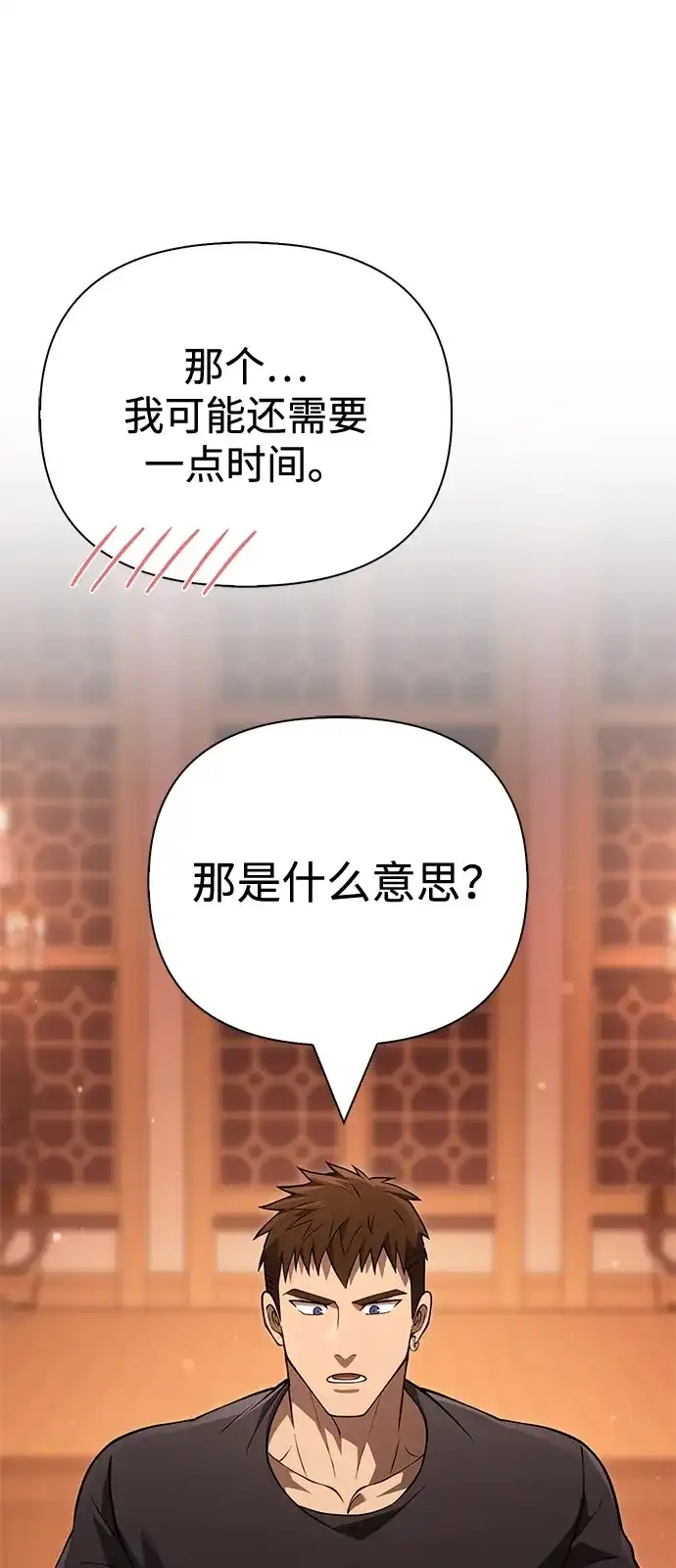 [第135话]哪种选择-化身野蛮人在异界生存-Han tae-su/Jung Yoon-kang,MIDNIGHT STUDIO（第16张）