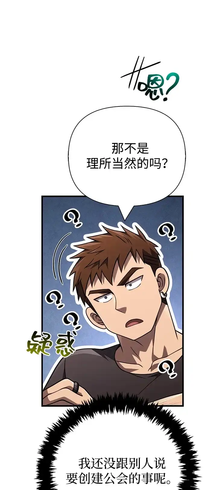 [第135话]哪种选择-化身野蛮人在异界生存-Han tae-su/Jung Yoon-kang,MIDNIGHT STUDIO（第34张）