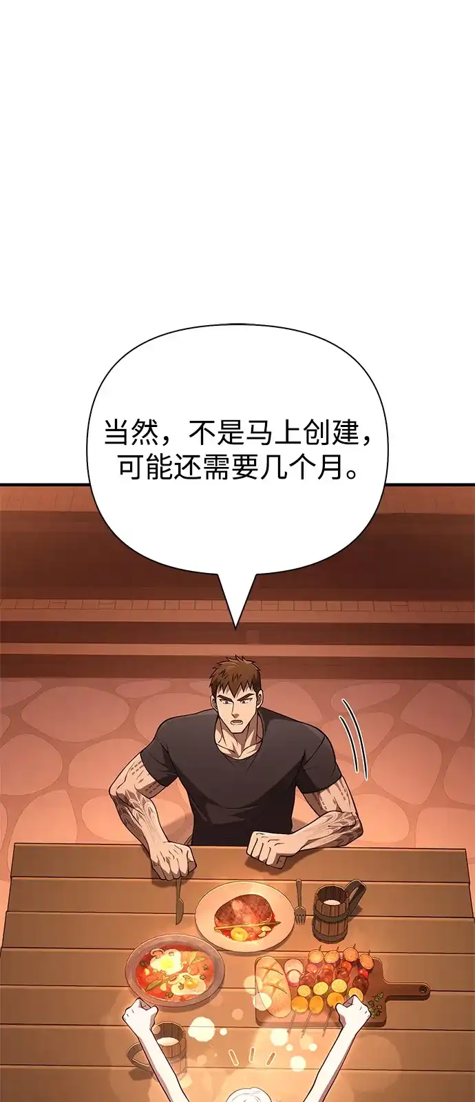 [第135话]哪种选择-化身野蛮人在异界生存-Han tae-su/Jung Yoon-kang,MIDNIGHT STUDIO（第30张）