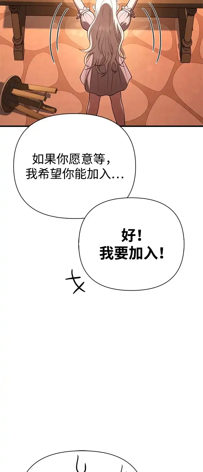 [第135话]哪种选择-化身野蛮人在异界生存-Han tae-su/Jung Yoon-kang,MIDNIGHT STUDIO（第31张）