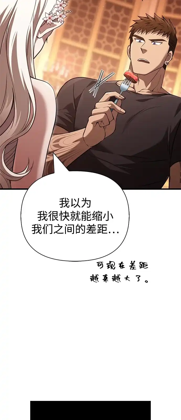 [第135话]哪种选择-化身野蛮人在异界生存-Han tae-su/Jung Yoon-kang,MIDNIGHT STUDIO（第20张）