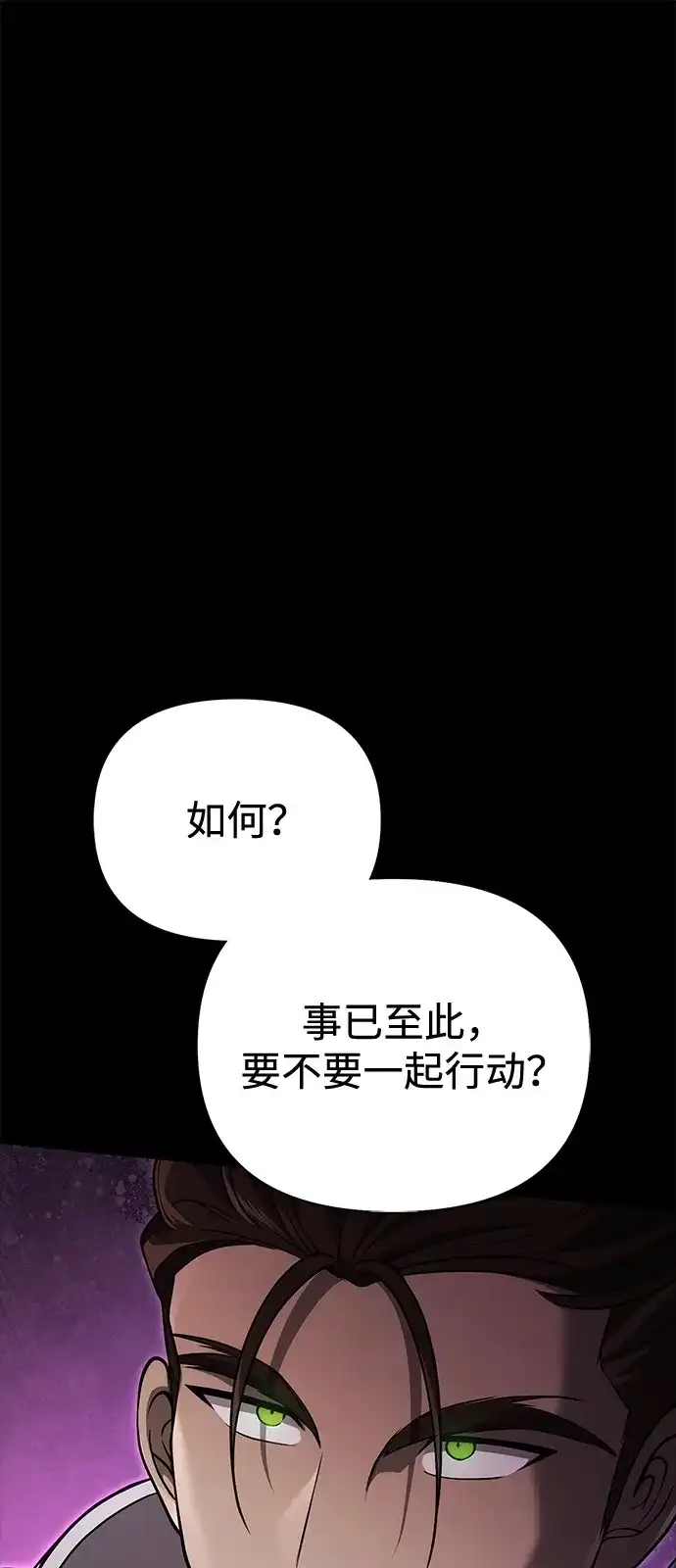 [第136话]嘻嘻嘻-化身野蛮人在异界生存-Han tae-su/Jung Yoon-kang,MIDNIGHT STUDIO（第2张）