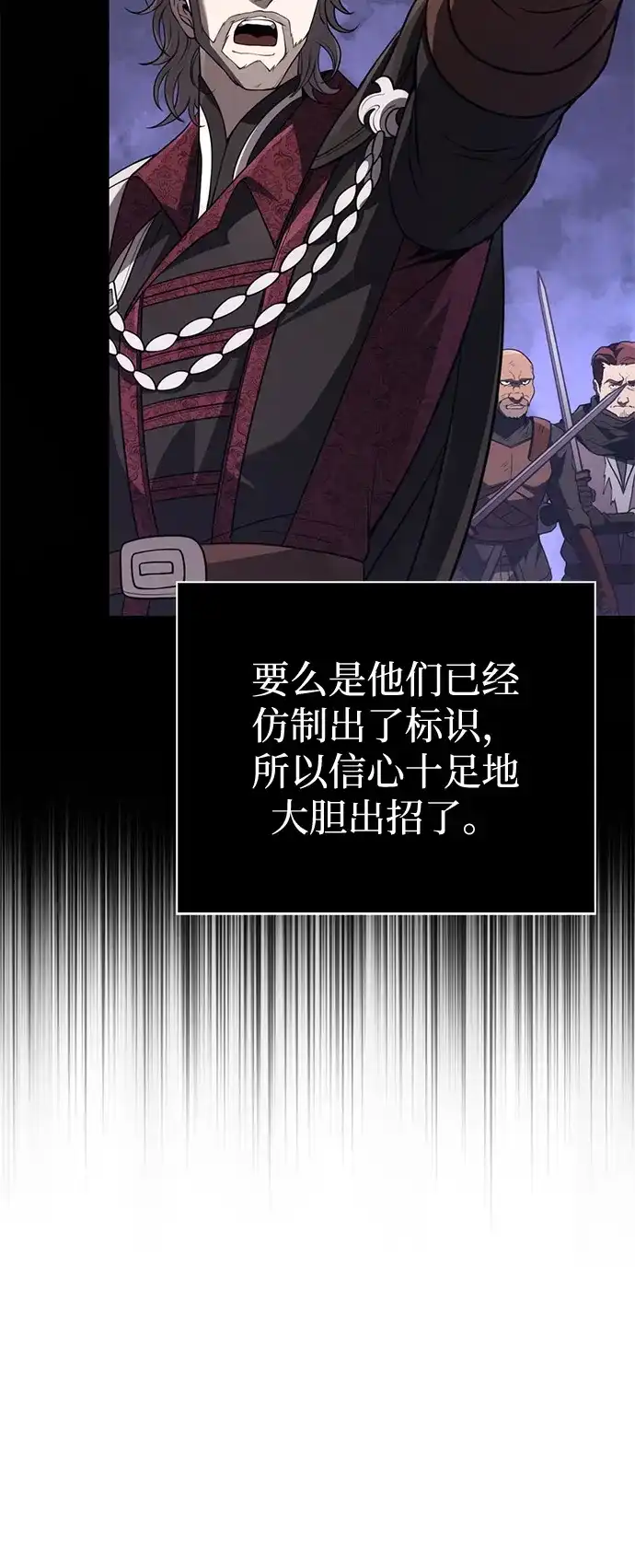 [第136话]嘻嘻嘻-化身野蛮人在异界生存-Han tae-su/Jung Yoon-kang,MIDNIGHT STUDIO（第14张）