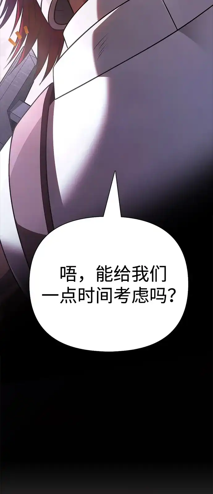 [第136话]嘻嘻嘻-化身野蛮人在异界生存-Han tae-su/Jung Yoon-kang,MIDNIGHT STUDIO（第4张）