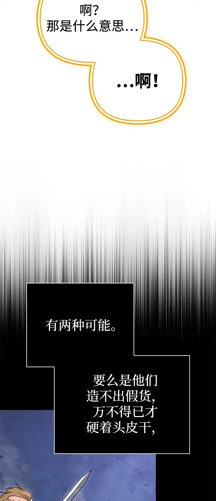 [第136话]嘻嘻嘻-化身野蛮人在异界生存-Han tae-su/Jung Yoon-kang,MIDNIGHT STUDIO（第12张）