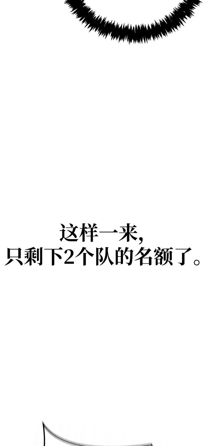 [第138话]突破-化身野蛮人在异界生存-Han tae-su/Jung Yoon-kang,MIDNIGHT STUDIO（第4张）