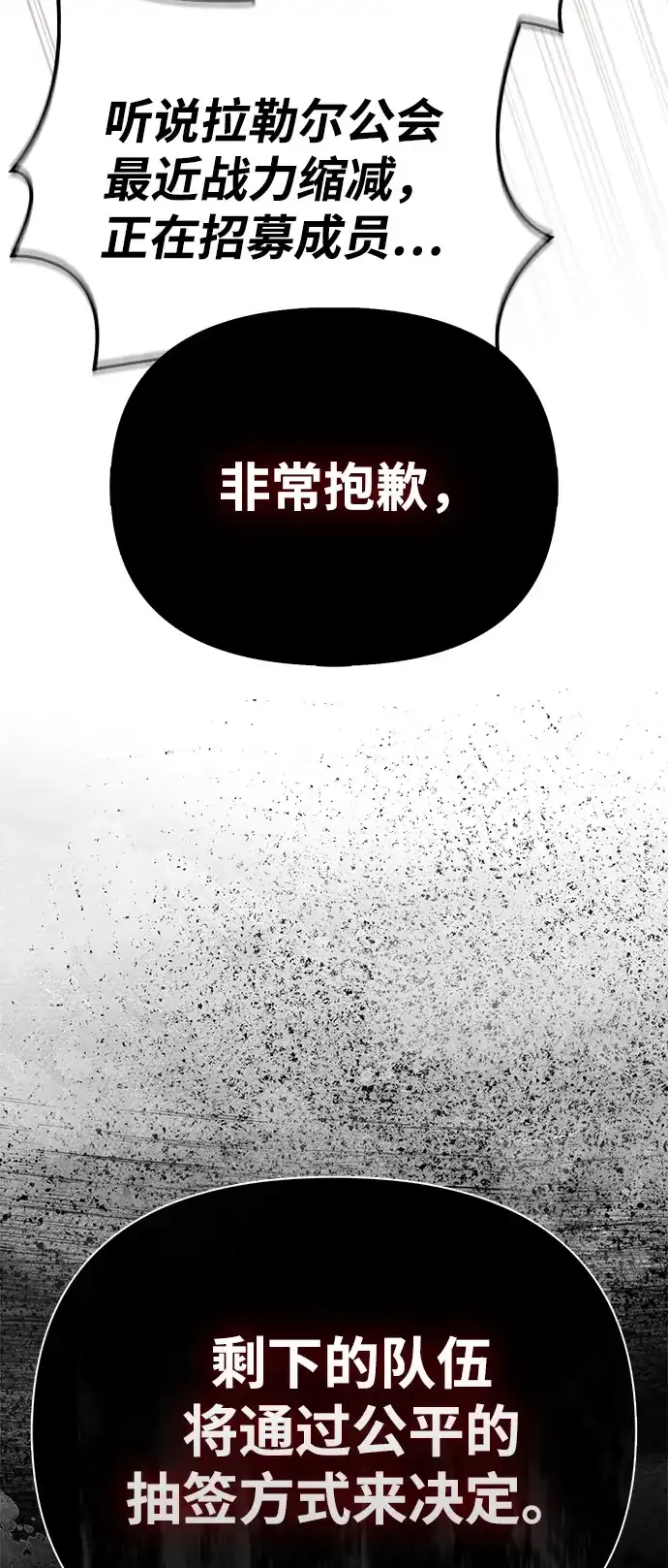 [第138话]突破-化身野蛮人在异界生存-Han tae-su/Jung Yoon-kang,MIDNIGHT STUDIO（第7张）