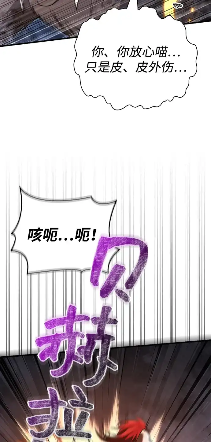 [第139话]交战-化身野蛮人在异界生存-Han tae-su/Jung Yoon-kang,MIDNIGHT STUDIO（第12张）