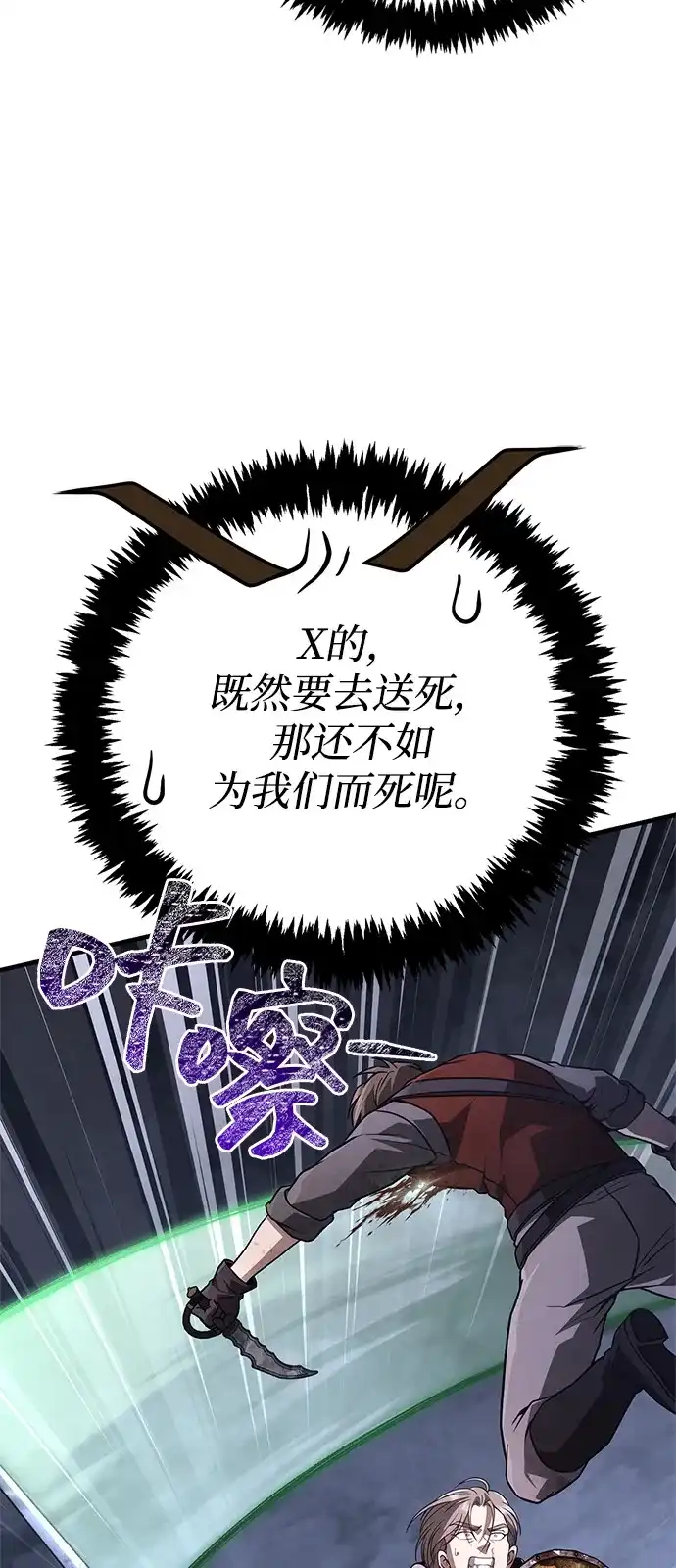 [第139话]交战-化身野蛮人在异界生存-Han tae-su/Jung Yoon-kang,MIDNIGHT STUDIO（第16张）