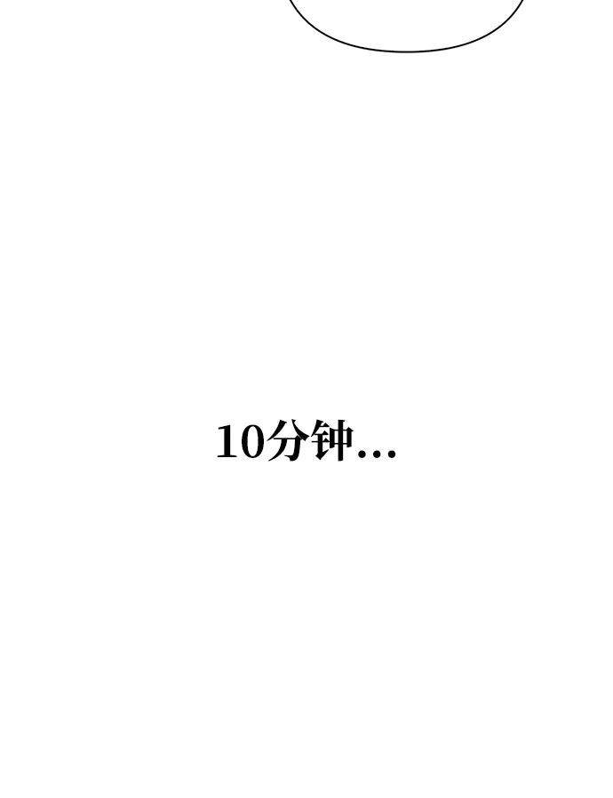 [第139话]交战-化身野蛮人在异界生存-Han tae-su/Jung Yoon-kang,MIDNIGHT STUDIO（第14张）