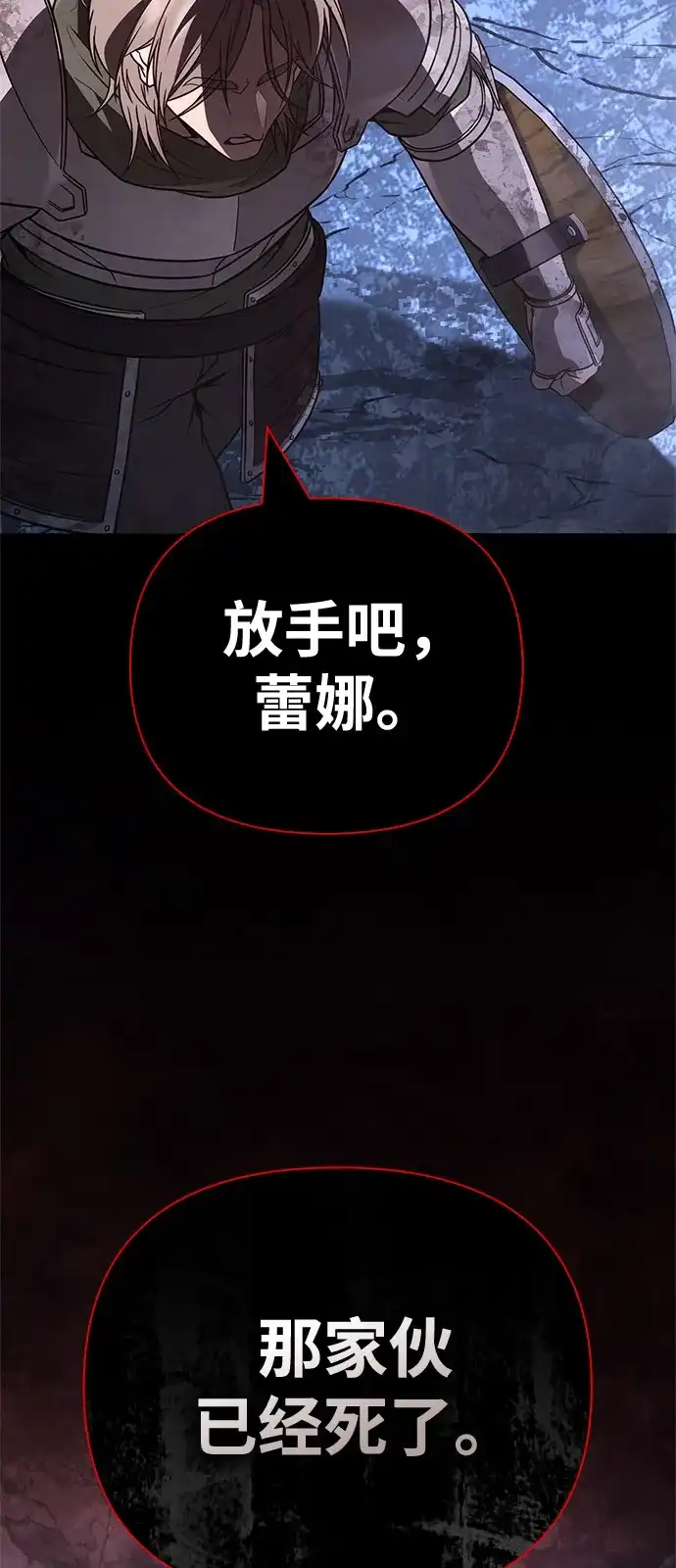 [第139话]交战-化身野蛮人在异界生存-Han tae-su/Jung Yoon-kang,MIDNIGHT STUDIO（第5张）