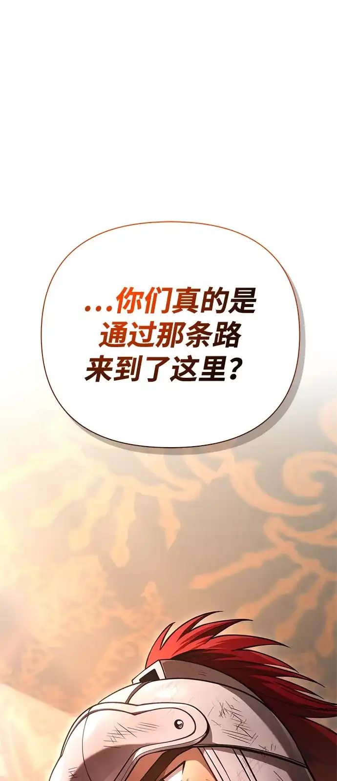 [第140话]必要抉择-化身野蛮人在异界生存-Han tae-su/Jung Yoon-kang,MIDNIGHT STUDIO（第2张）