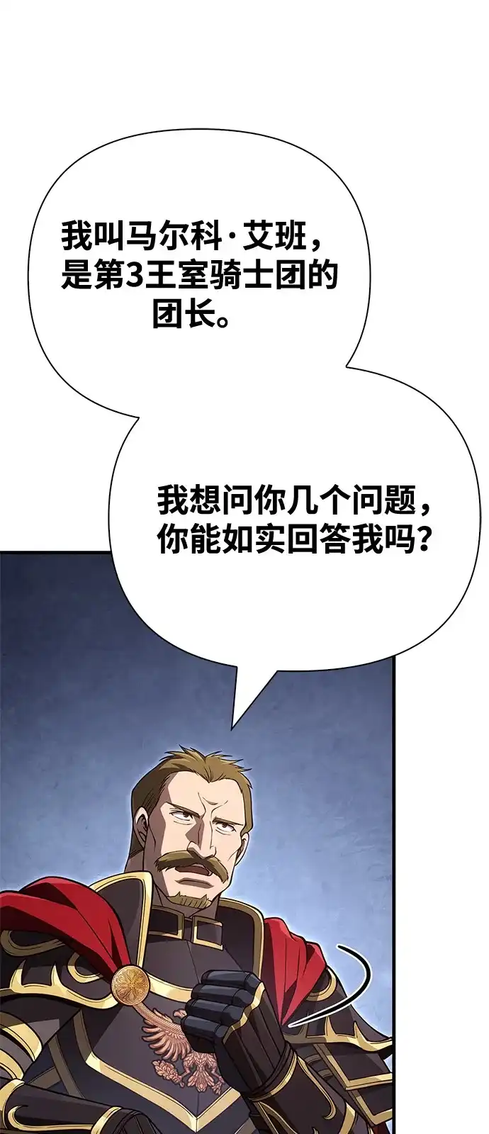 [第140话]必要抉择-化身野蛮人在异界生存-Han tae-su/Jung Yoon-kang,MIDNIGHT STUDIO（第10张）