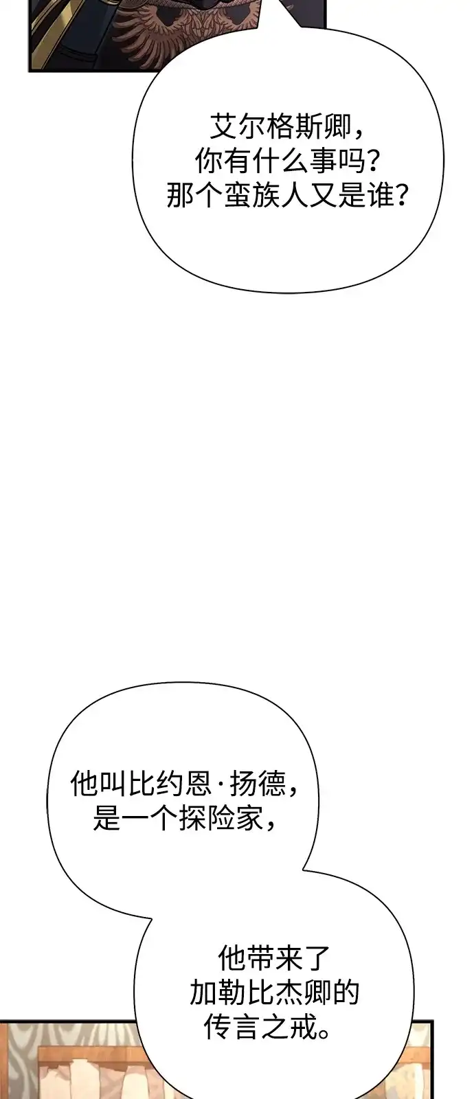 [第140话]必要抉择-化身野蛮人在异界生存-Han tae-su/Jung Yoon-kang,MIDNIGHT STUDIO（第6张）