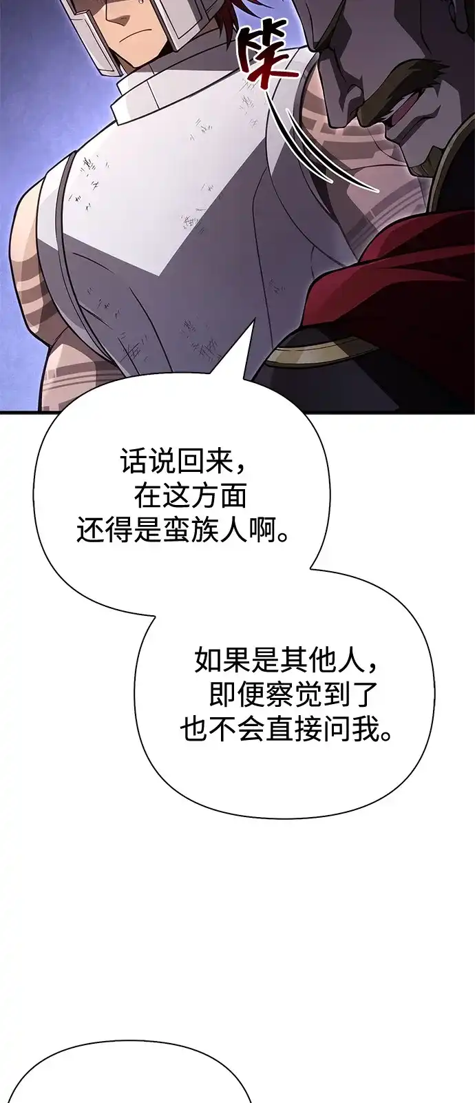 [第141话]君主-化身野蛮人在异界生存-Han tae-su/Jung Yoon-kang,MIDNIGHT STUDIO（第11张）