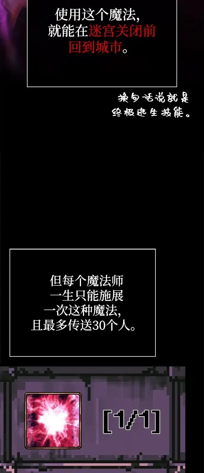 [第141话]君主-化身野蛮人在异界生存-Han tae-su/Jung Yoon-kang,MIDNIGHT STUDIO（第3张）