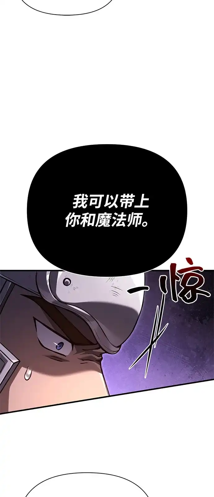 [第141话]君主-化身野蛮人在异界生存-Han tae-su/Jung Yoon-kang,MIDNIGHT STUDIO（第13张）